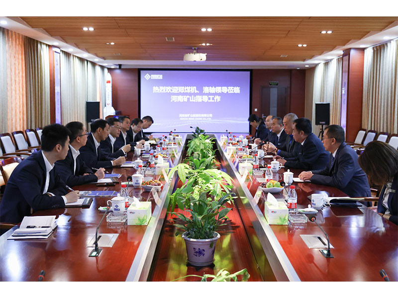 擴(kuò)大合作｜鄭煤機(jī)、洛軸到訪河南礦山
